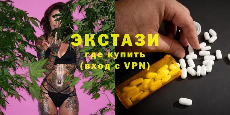 Экстази VHQ  Нарткала 