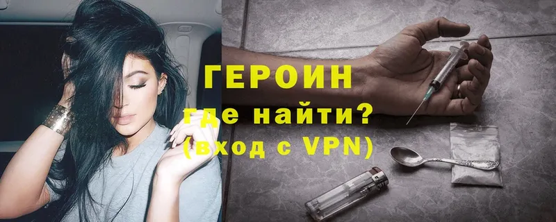 ГЕРОИН Heroin  где продают   Нарткала 